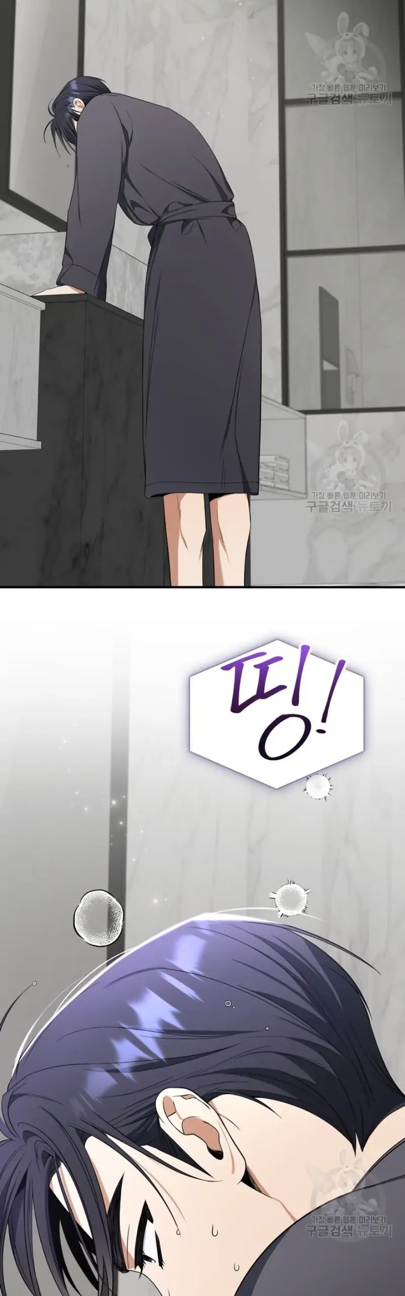 Limited time love contract Chapter 5 Page 31