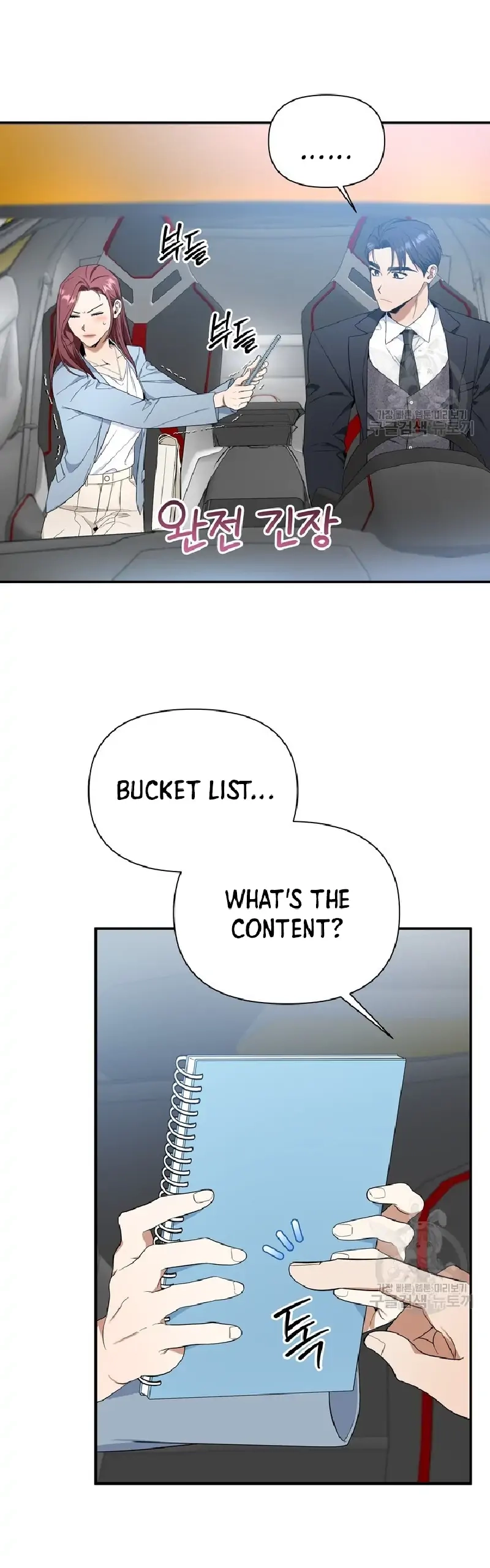 Limited time love contract Chapter 5 Page 43