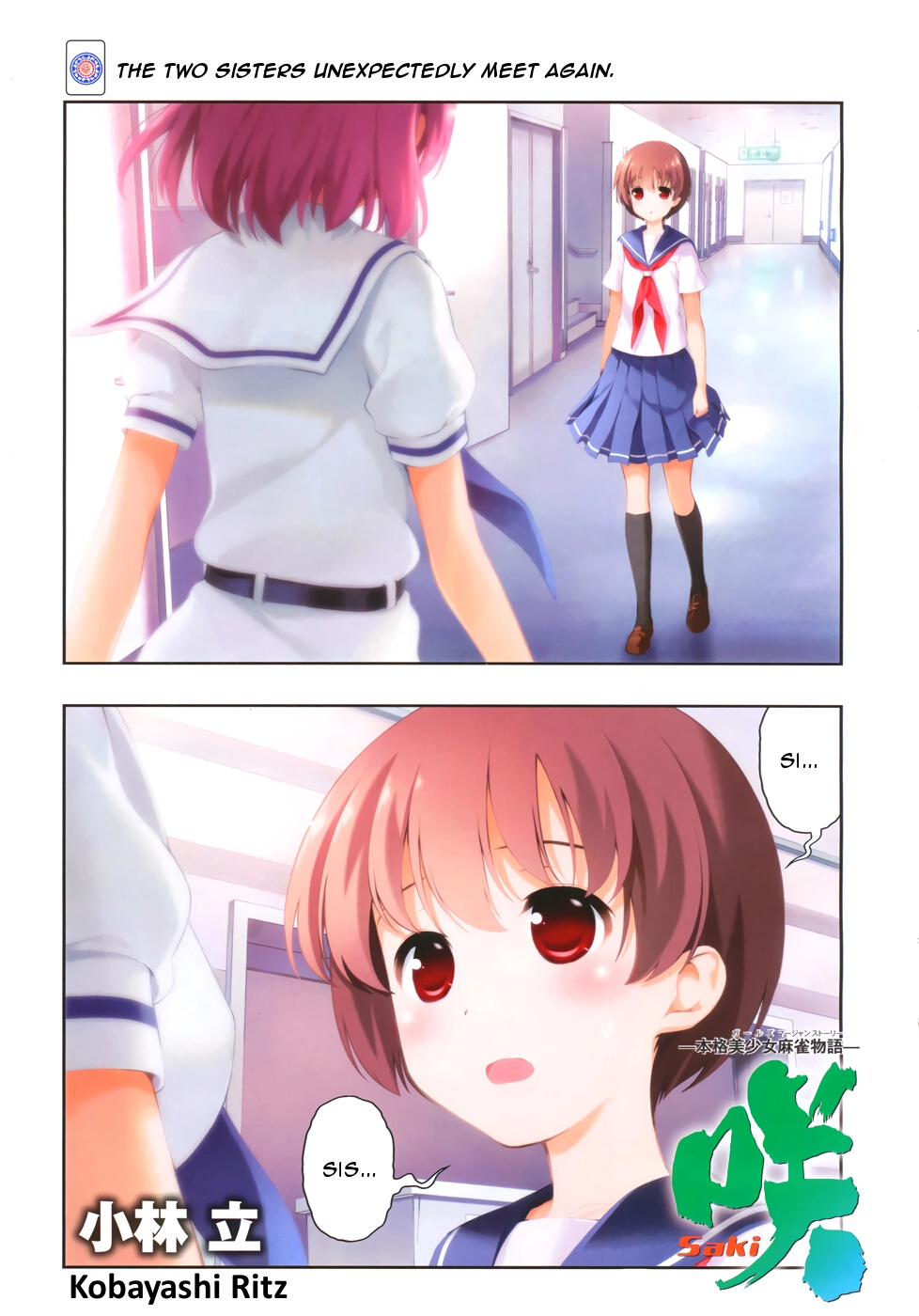 Saki Chapter 167 Page 1