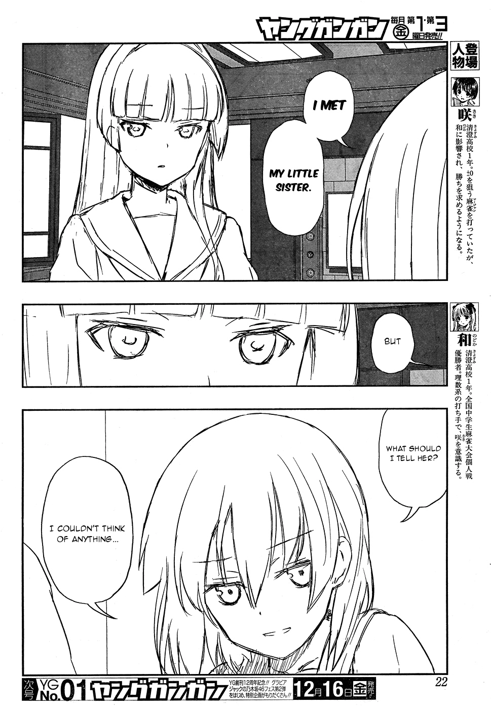 Saki Chapter 167 Page 5