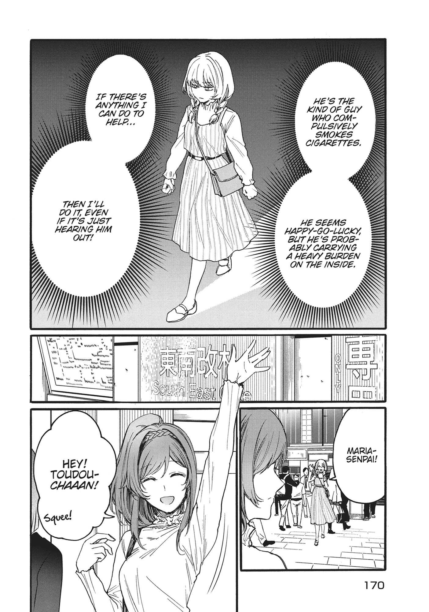 Ore no Dankon ♡ Sacrifice Chapter 7 Page 12