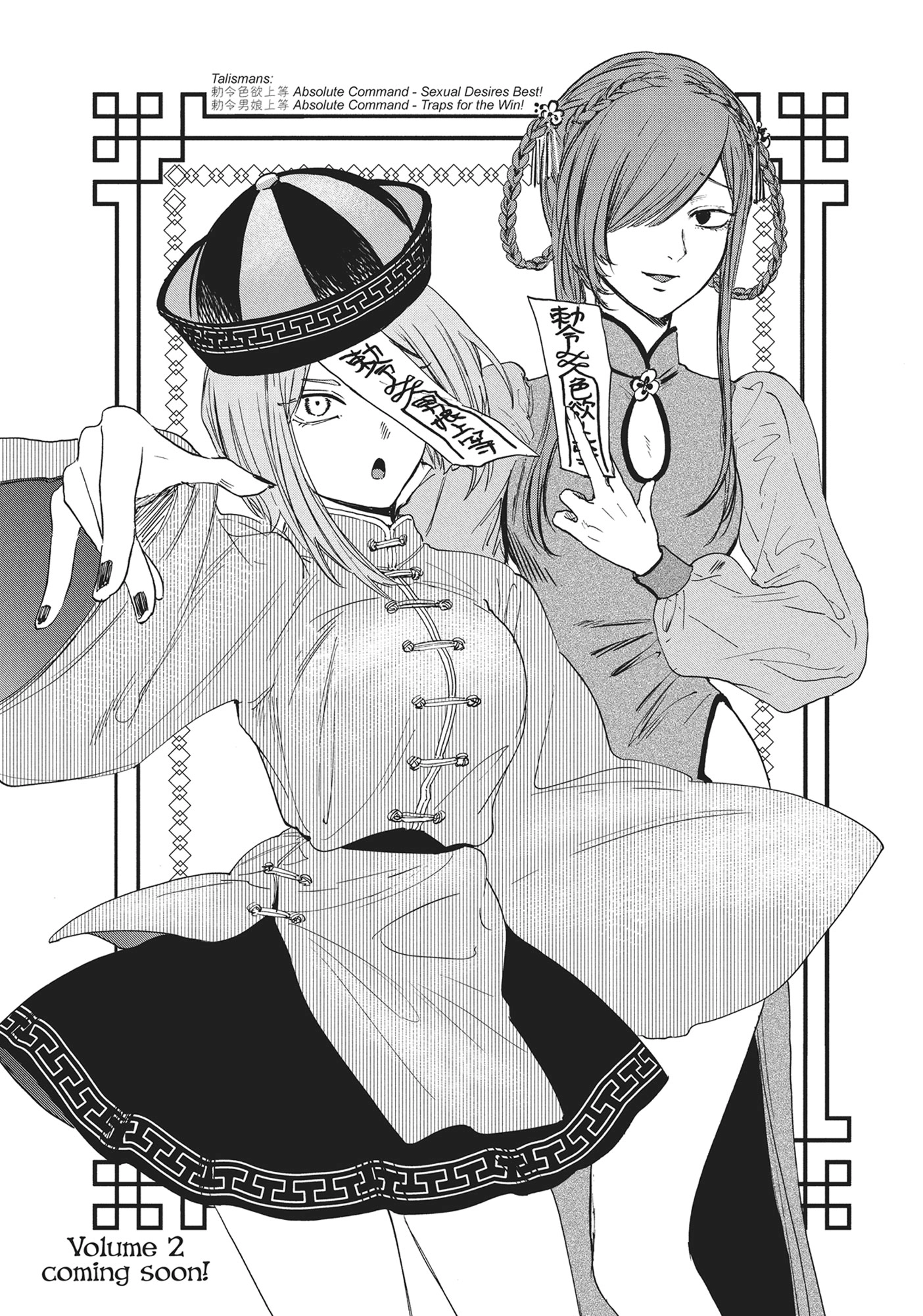 Ore no Dankon ♡ Sacrifice Chapter 7 Page 17