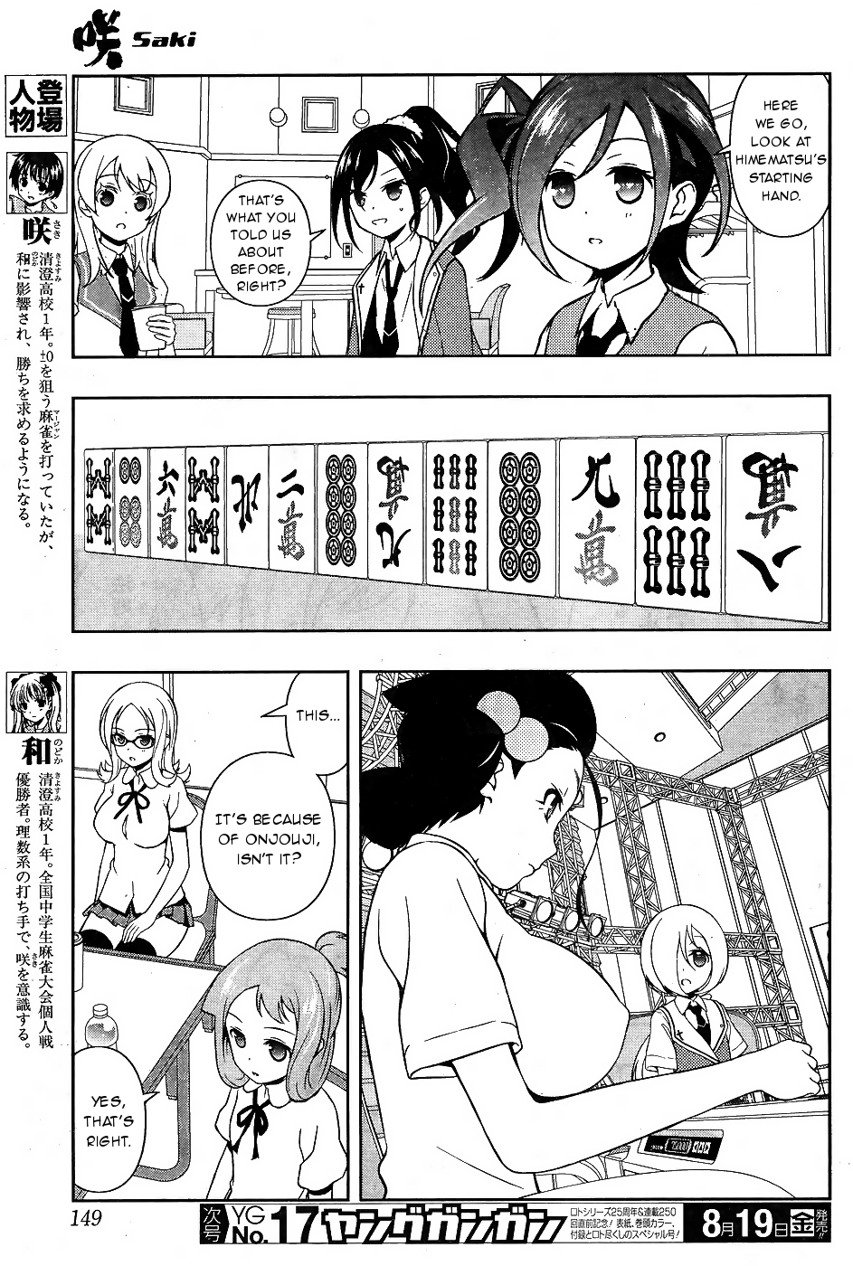 Saki Chapter 163 Page 3