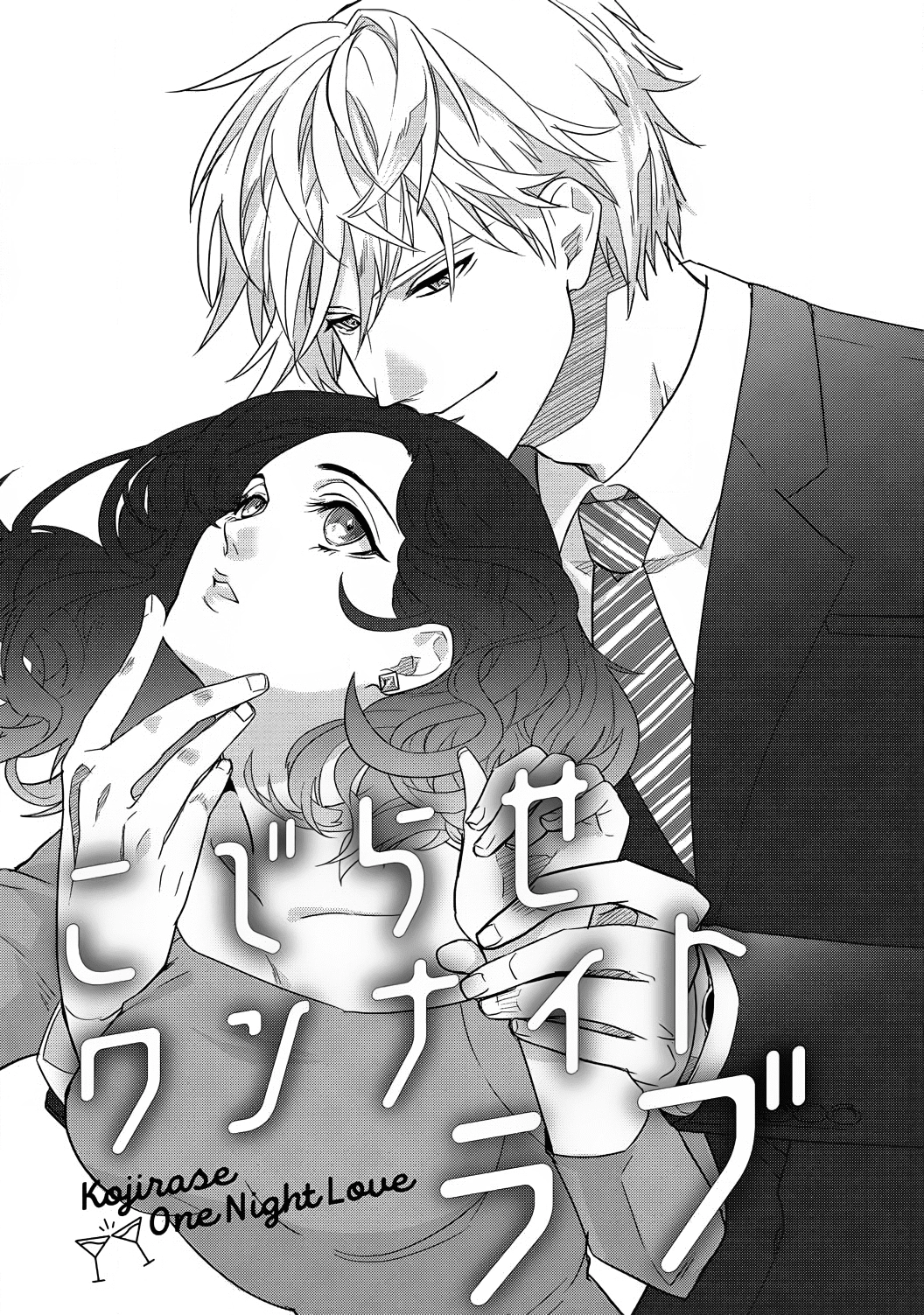 Jumpaku Dress ni Akaiito Kiss kara Hajimaru Dekiaikon Chapter 3 Page 3