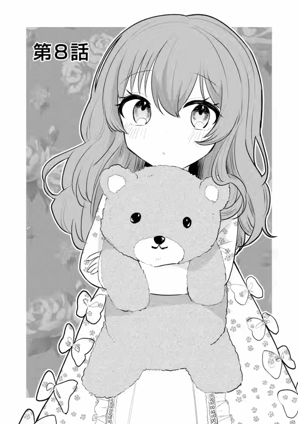 Tensei Saki ga Zannen Ouji Datta Ken ~Ima wa Fukkin 1-kai mo Dekinai kedo Yasete Isekai Sukuimasu~ Chapter 8 Page 2
