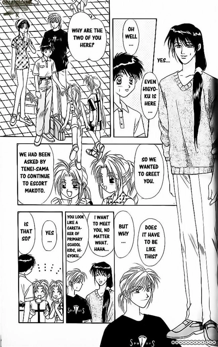 Tsuki no Umareru Yoru Chapter 16 Page 8