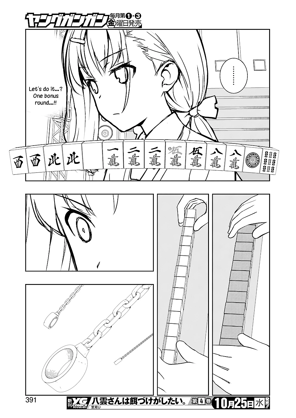 Saki Chapter 181 Page 13