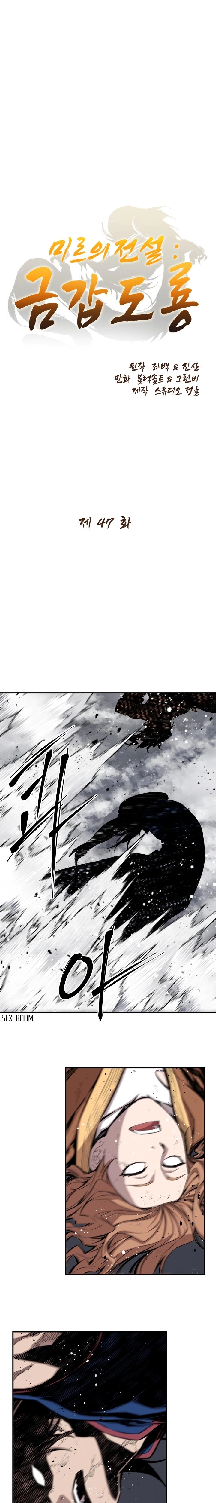 Legend of Mir: Gold Armored Dragon Chapter 47 Page 2
