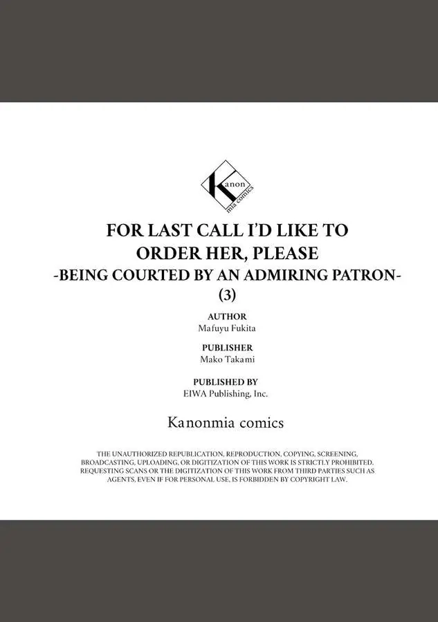 Last Order wa Ojou-san de Dekiai Jouren Kyaku ni Kyuuai saretemasu Chapter 3 Page 41
