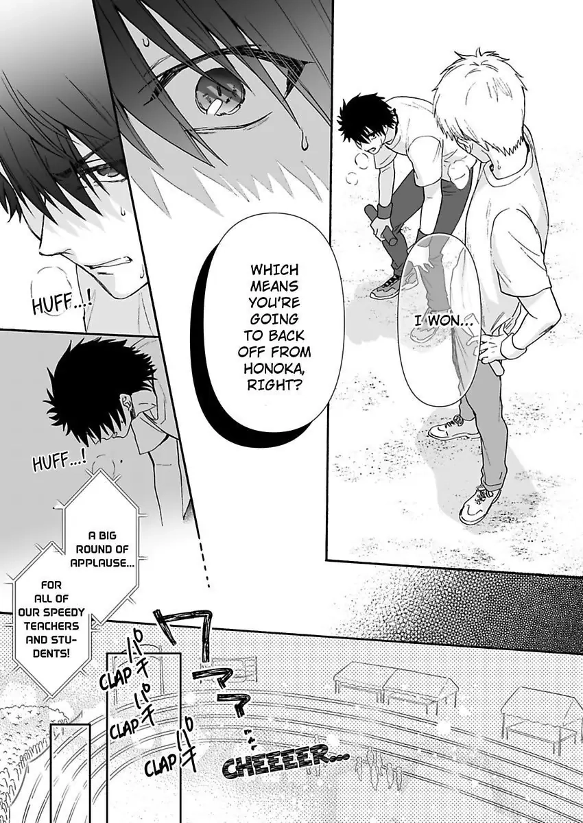 Saikai Shita Oshiego wa Watashi ga Shiranai Kao wo Suro Chapter 14 Page 17