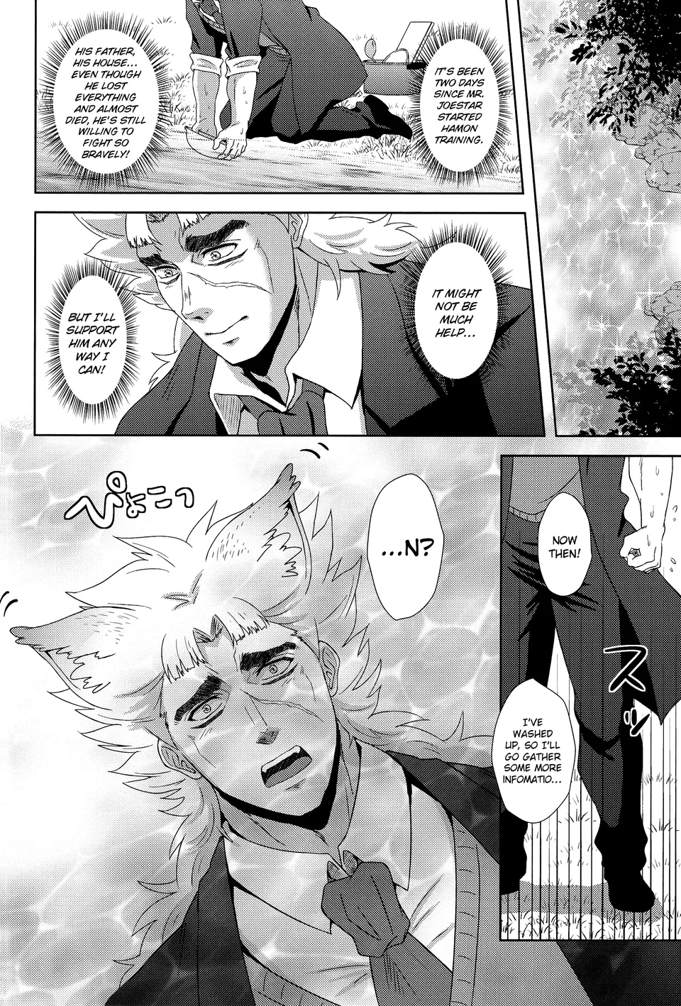 Jojo no Kimyou na Bouken dj - Ore, Joestar-san no Inu ni Narimasu Chapter 0 Page 6