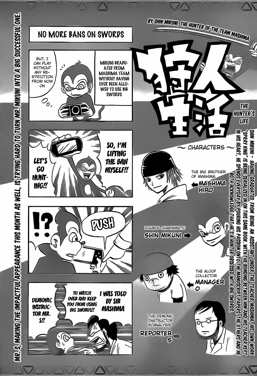 Monster Hunter Orage Chapter 12.5 Page 5