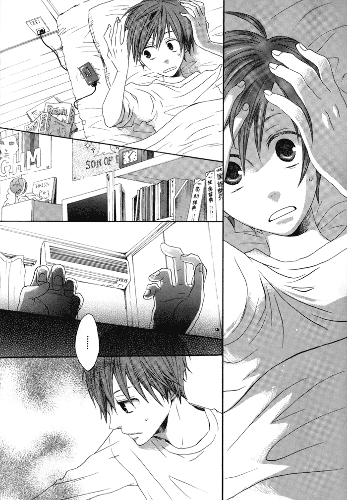 Bokura no Kiseki Chapter 1 Page 11