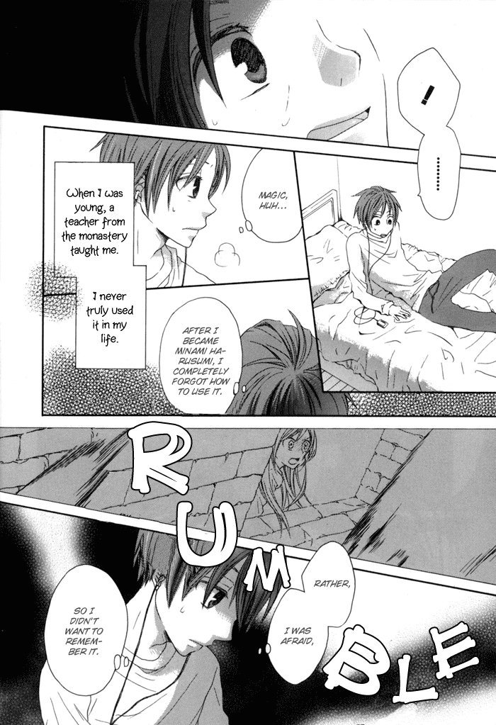 Bokura no Kiseki Chapter 1 Page 24