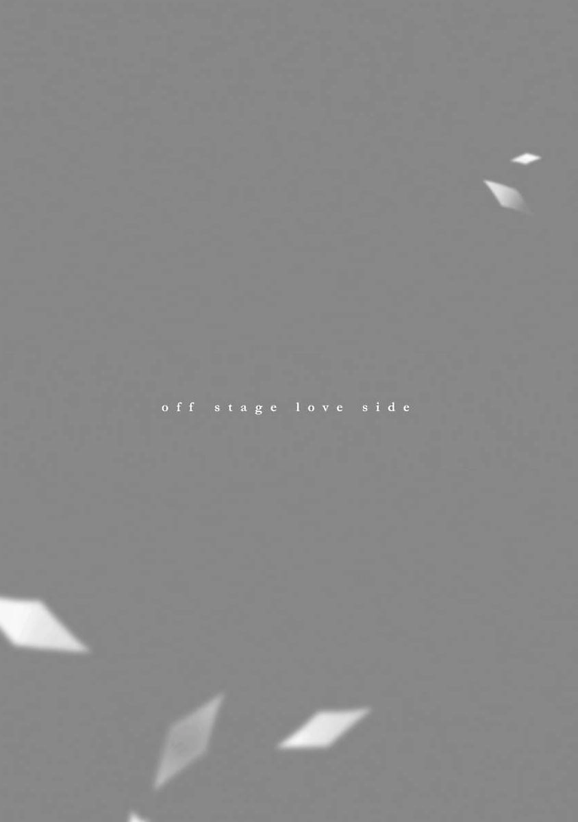 Off-Stage Love Side Chapter 2 Page 4