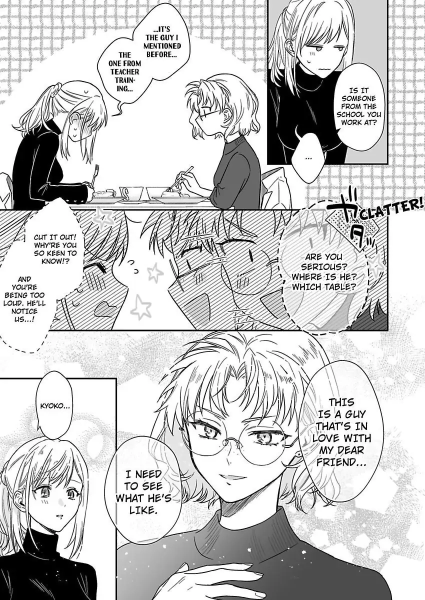 Saikai Shita Oshiego wa Watashi ga Shiranai Kao wo Suro Chapter 19 Page 17