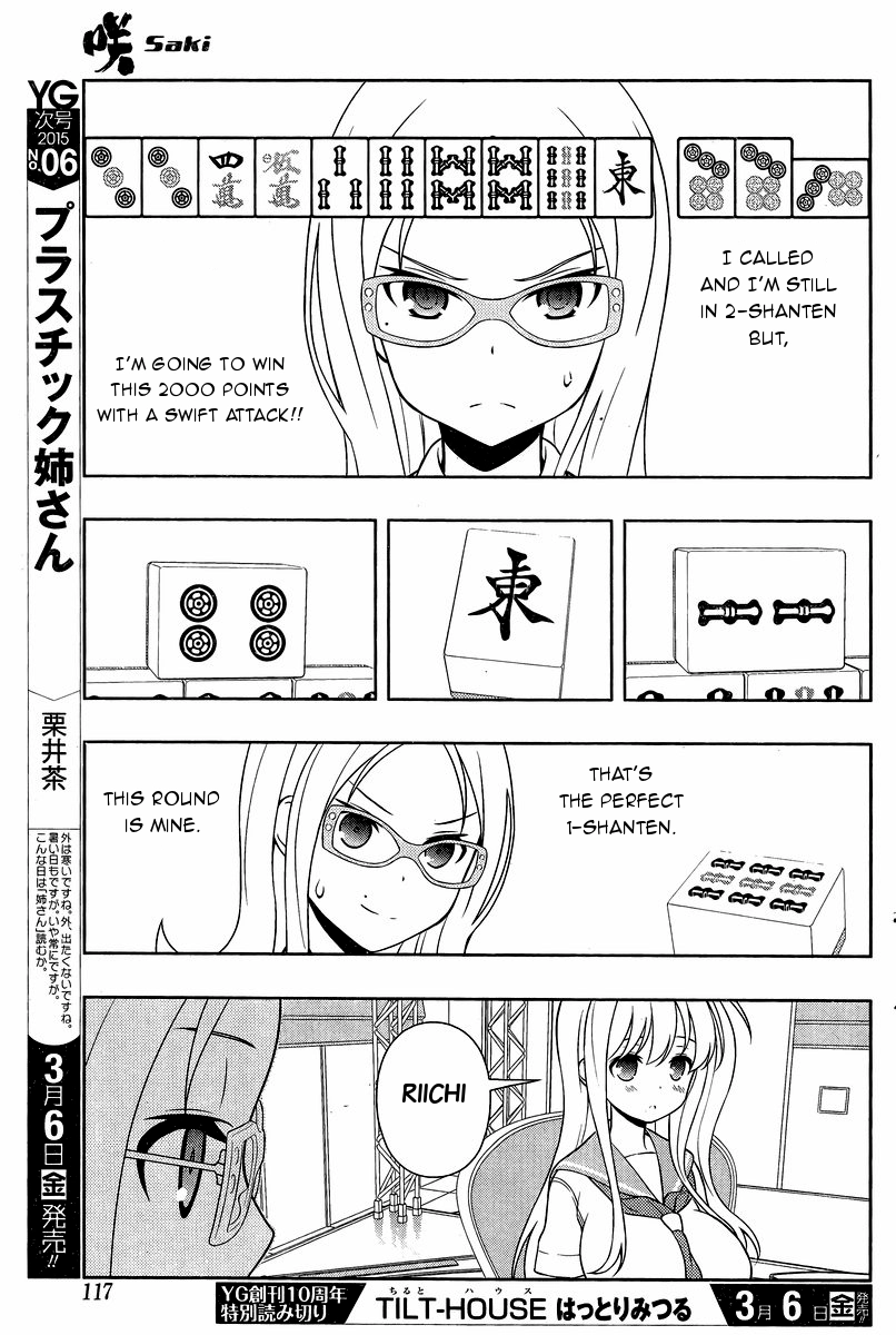 Saki Chapter 139 Page 6