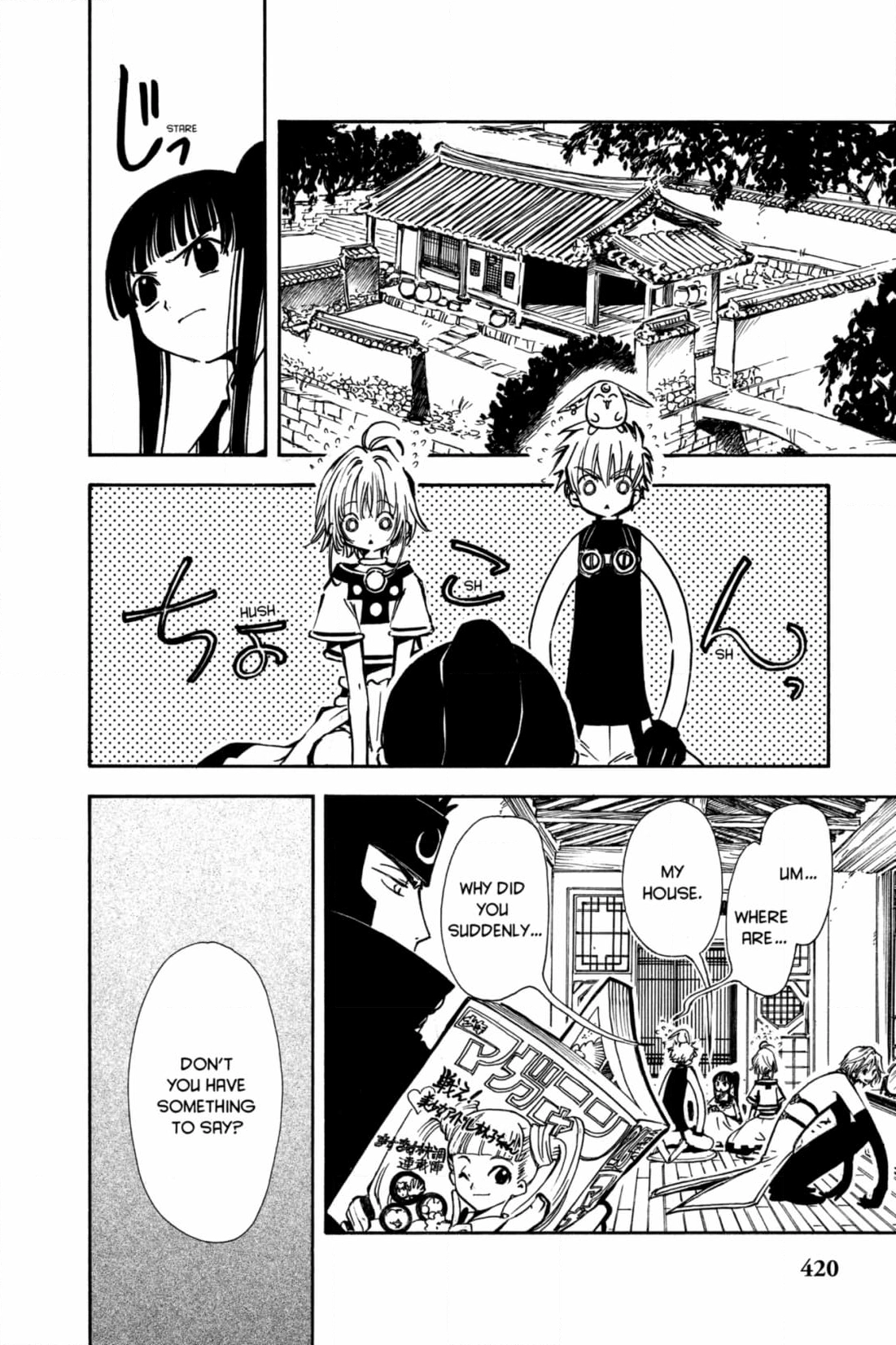 Tsubasa Reservoir Chronicles Chapter 16 Page 8